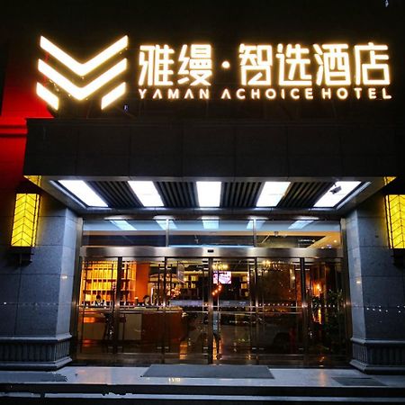 Yaman Achoice Hotel （Xi'An Convention And Exhibition Center)） 외부 사진